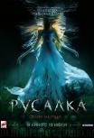 Русалка. Озеро мертвых