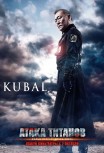 Атака титанов. Фильм второй: Конец света
