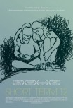 Короткий срок 12