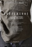 Скольжение