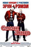 Смени лицо