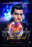 Страна хороших деточек