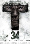 Т-34