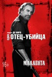 Малавита