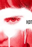 Девушка, которая застряла в паутине