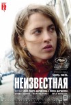 Неизвестная