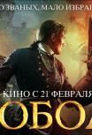 Тобол