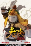 Кунг-фу Кролик: Повелитель огня