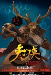 Кунг-фу Кролик: Повелитель огня