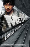 Метро