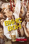 Между делом