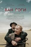 Ван Гоги