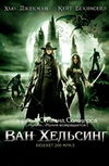 Ван Хельсинг