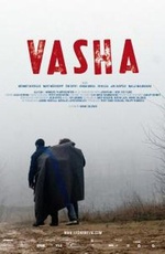 Ваха