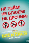 Все и сразу