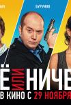 Все или ничего