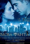 Любовь сквозь время