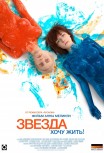 Звезда