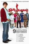 Беременный