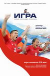 Игра