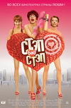 Стэп бай стэп