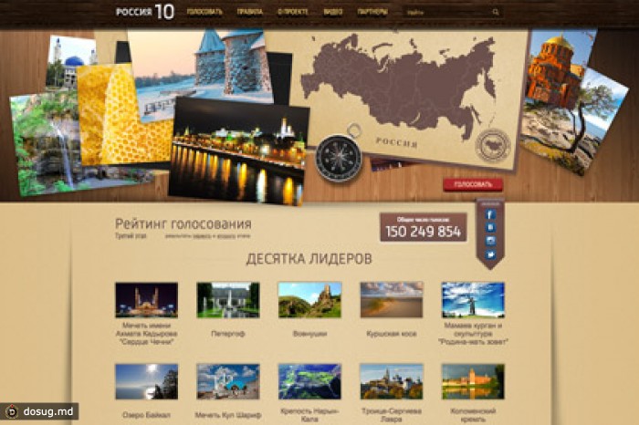 «Билайн» и «Мегафон» вернут деньги голосовавшим на конкурсе «Россия 10»