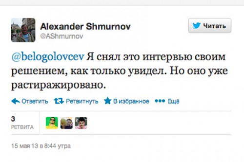«Чемпионат.com» удалил сталинистское интервью хоккейного вратаря