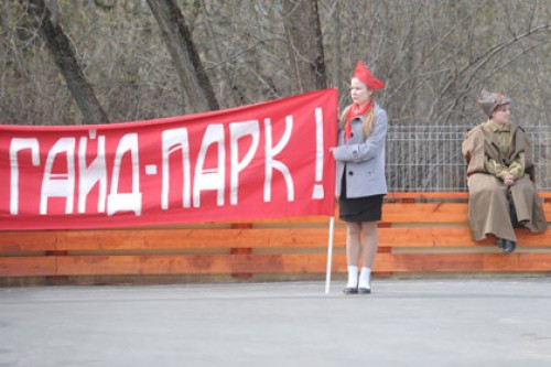 «Гайд-парк» в парке Горького закрыли до июля