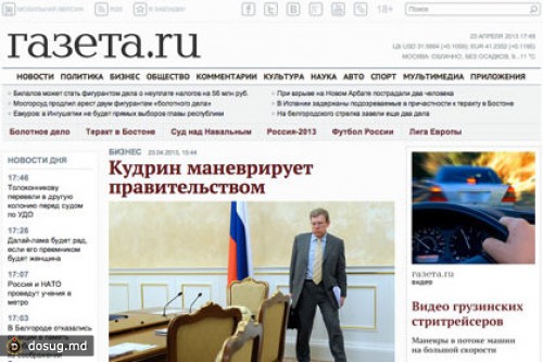 «Газета.ру» потребовала прекратить охрану бренда «Газета»
