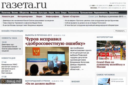 «Газету.ру» потребовали запретить в одном районе Петербурга