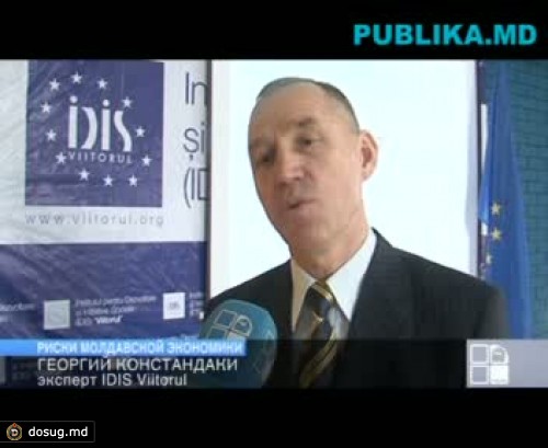 «Кризис в еврозоне неизбежно отразится на Молдове»