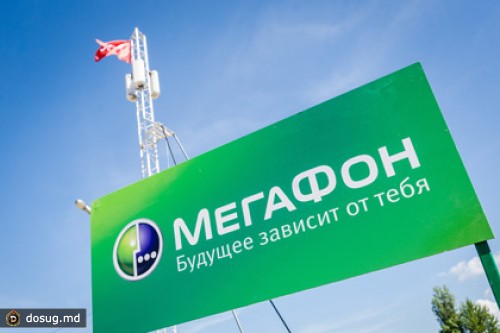 «МегаФон» увеличил чистую прибыль в восемь раз
