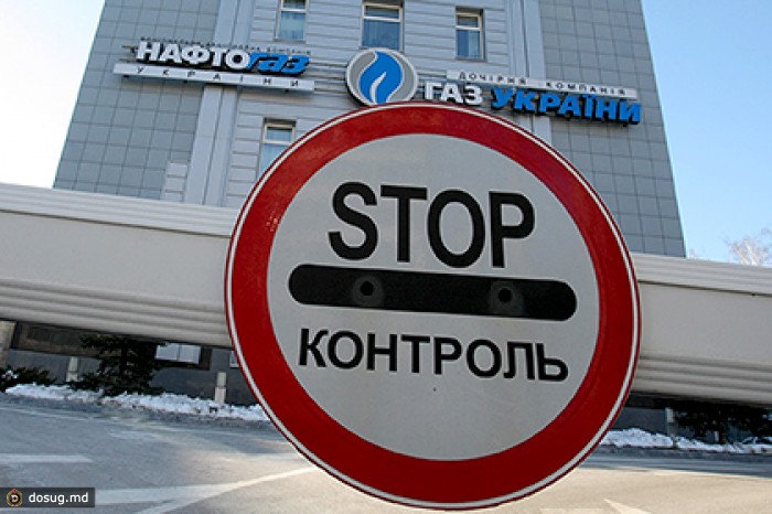 «Нафтогаз» Украины разделят на две компании