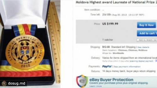 «Национальную премию» Молдовы продают на eBay
