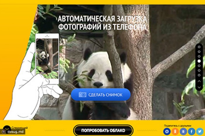 «Облако Mail.Ru» заблокирует зараженные вирусами файлы