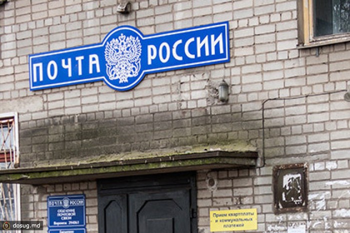 «Почте России» разрешили повысить цены на пересылку писем