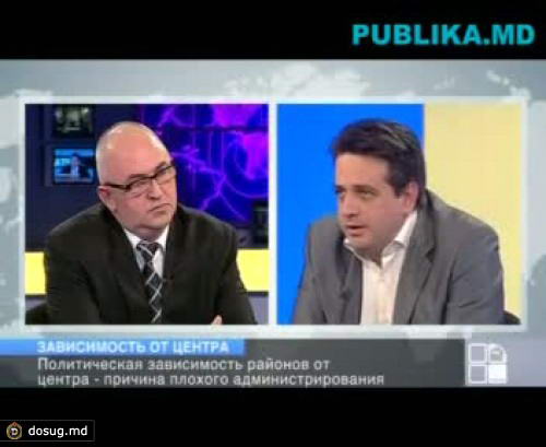 «Политическая зависимость районов от центра - причина плохого администрирования»
