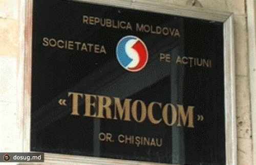 «Термоком» посетит должников на дому