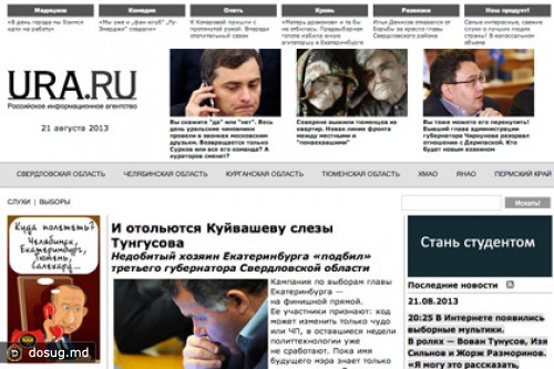«Ура.ру» заплатит за клевету на прокурора