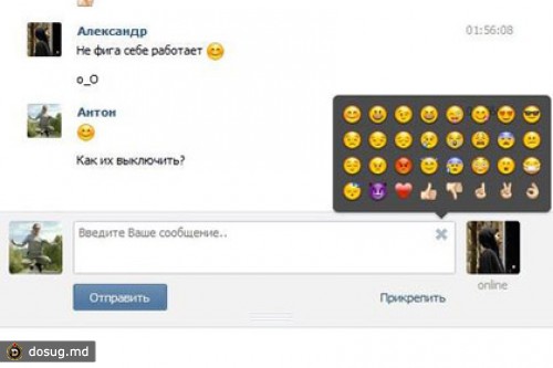 «ВКонтакте» ограничил количество смайлов в сообщениях