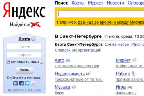 «Яндекс» рассказал об угрозах второго законопроекта о борьбе с пиратством
