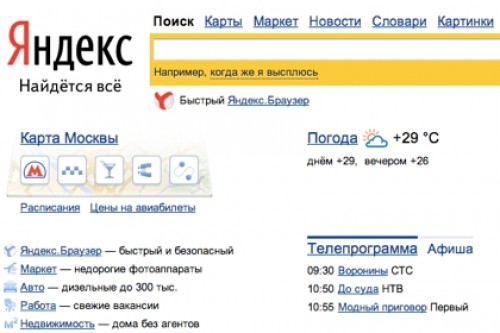 «Яндекс» ушел в офлайн для части пользователей