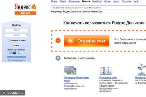 «Яндекс.Деньги» сняли ограничения на пополнение счета с банковской карты