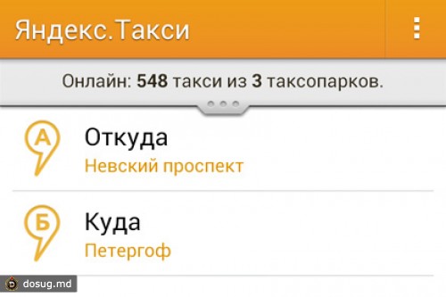 «Яндекс.Такси» заработало в Петербурге