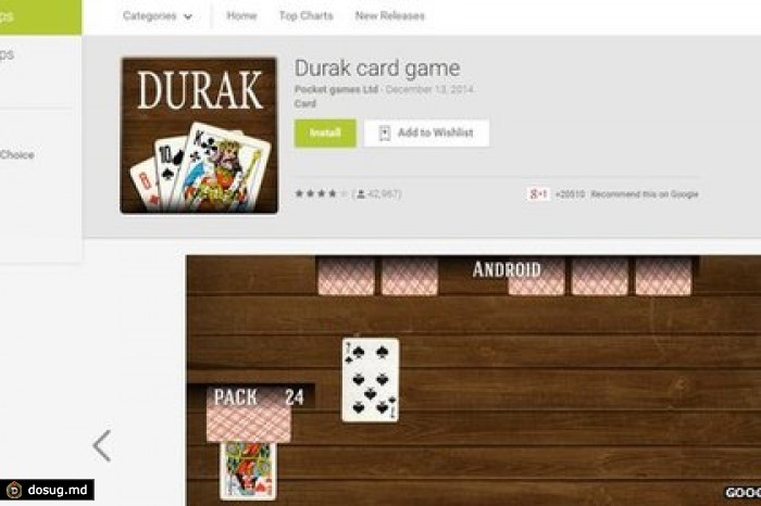 «Дурак» из Google Play заразил миллионы «андроидов»