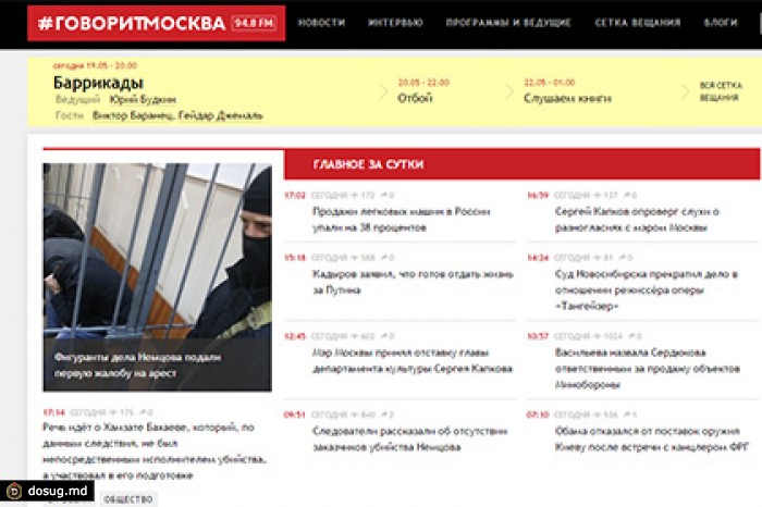 «Говорит Москва» заявила об атаке хакеров на сайт