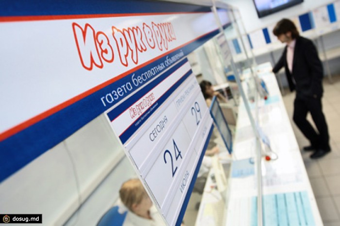 «Из рук в руки» перестанет выходить в Москве