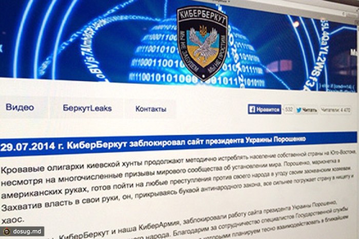 «Киберберкут» объявил о блокировке сайта Порошенко
