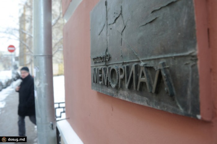 «Мемориал» принял новый устав