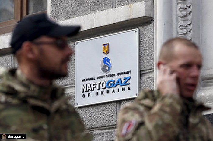 «Нафтогаз» сократил потребление газа из России
